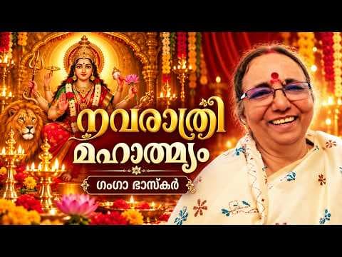 നവരാത്രി മാഹാത്മ്യം | Significance of Navaratri | Sri Sathya Sai